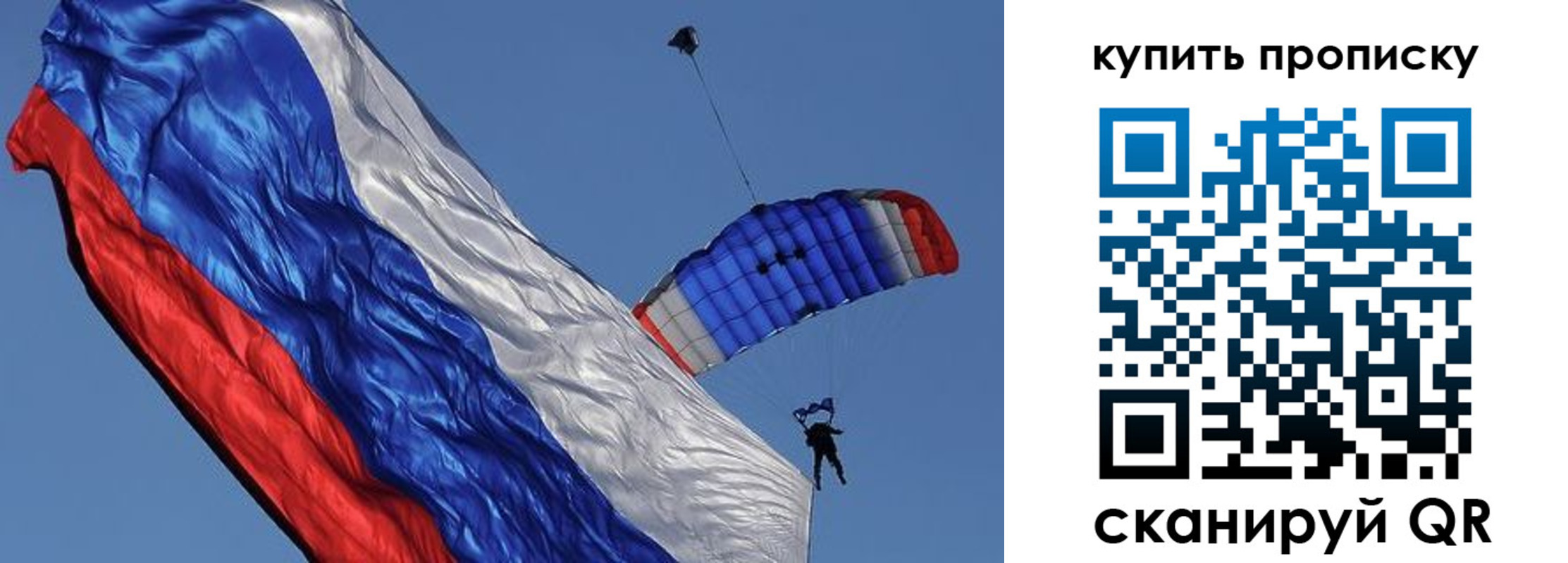 временная регистрация купить в Чаплыгине
