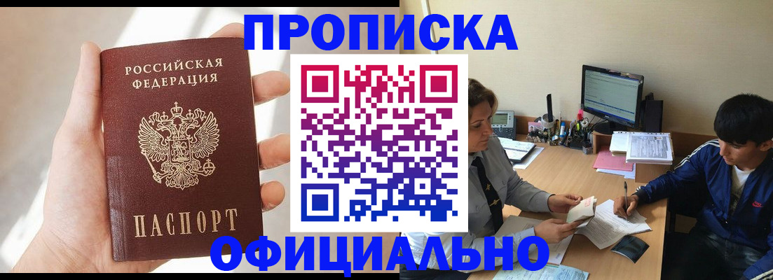 временная регистрация надежно в Чаплыгине