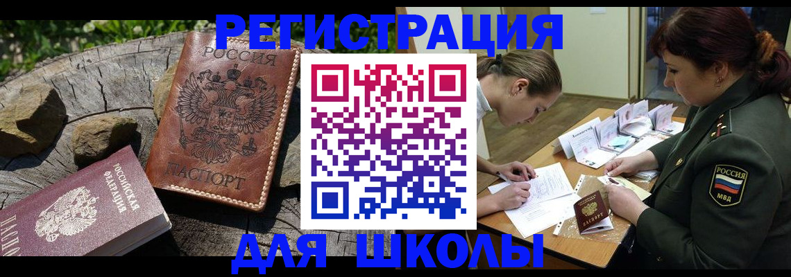 временная регистрация в квартире в Чаплыгине