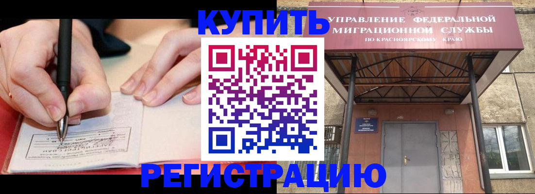 прописка для работы в Чаплыгине