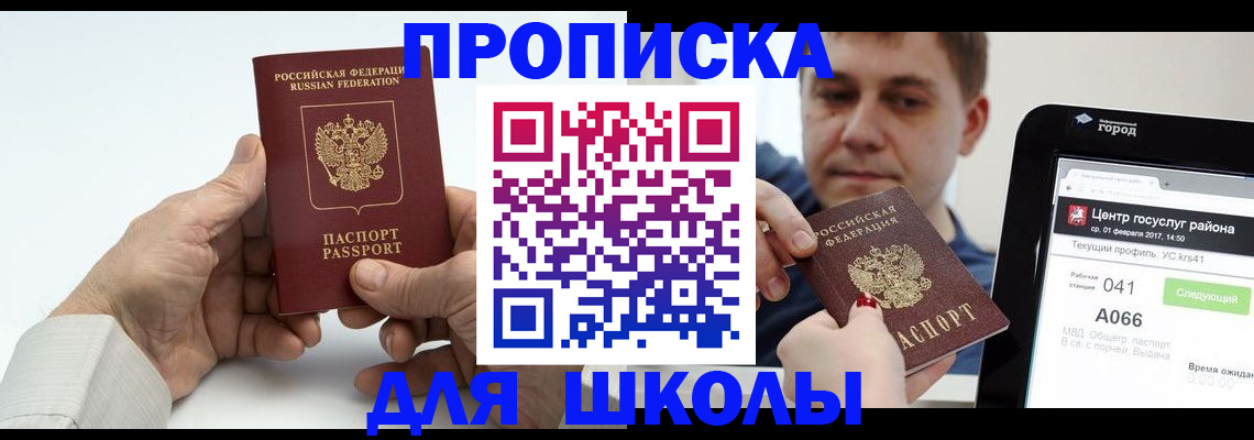 временная регистрация госуслуги в Чаплыгине