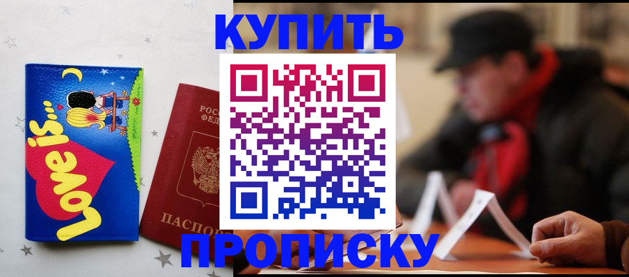 прописка в квартире в Чаплыгине
