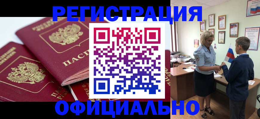 прописка для школы в Чаплыгине