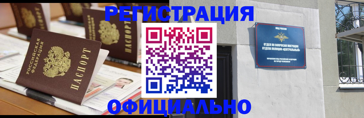 где прописаться в Чаплыгине