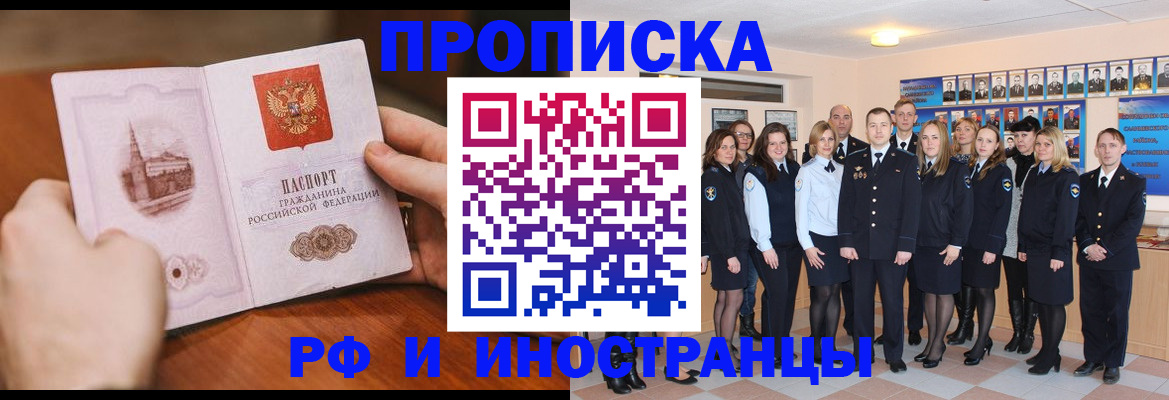 прописка поиск в Чаплыгине