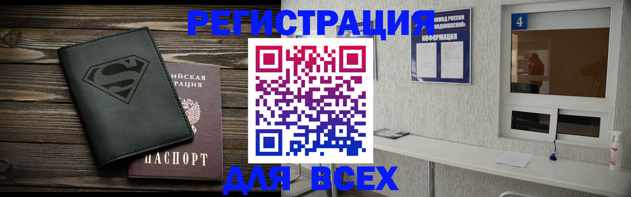 прописка для школы в Чаплыгине