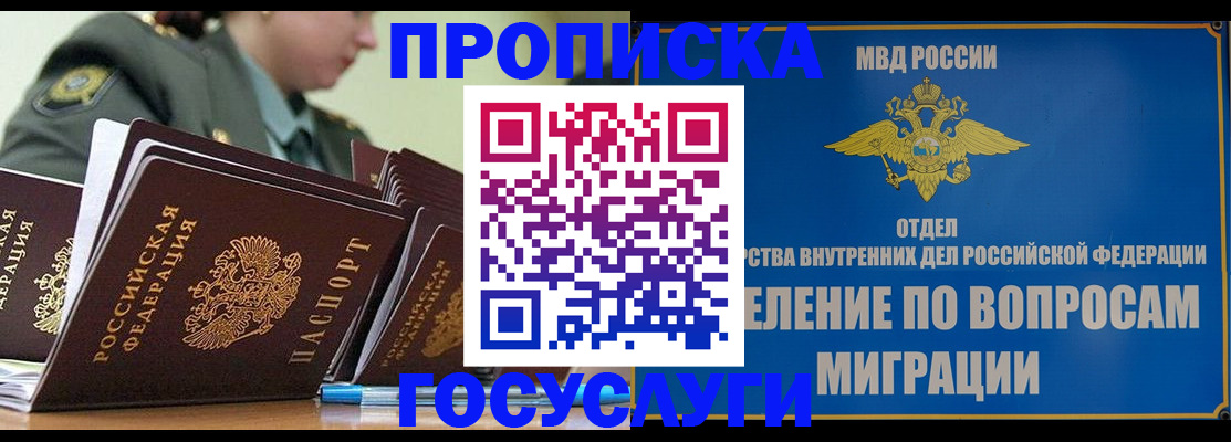 временная регистрация надежно в Чаплыгине